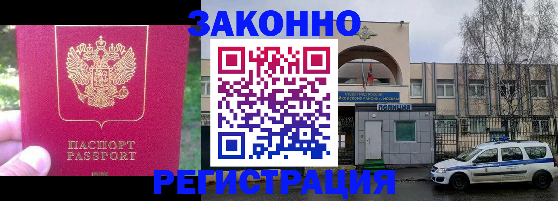 прописка для военкомата в Кеми