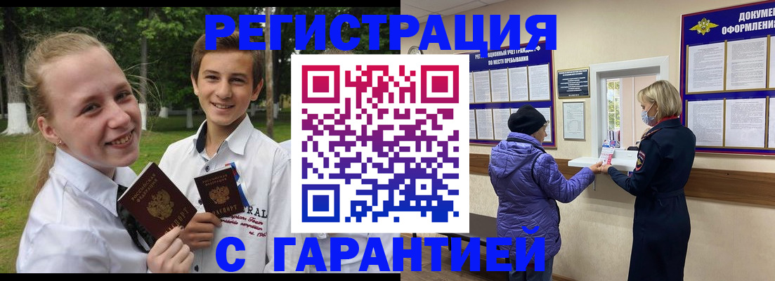 прописка для школы в Кеми